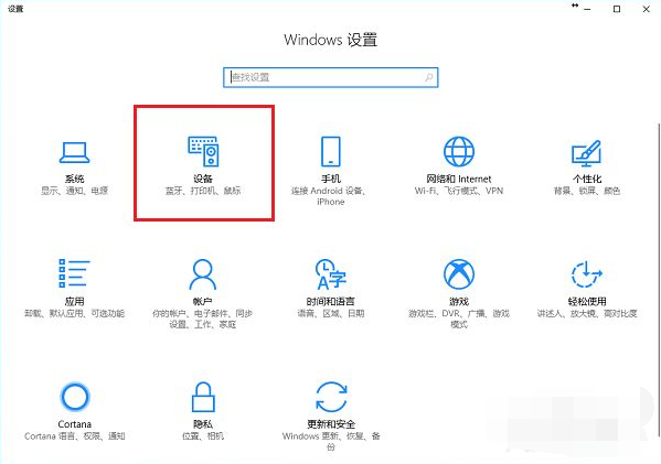 Win10电脑怎么连接打印机？ 第3张
