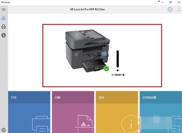 Win10电脑怎么连接打印机？ 第11张