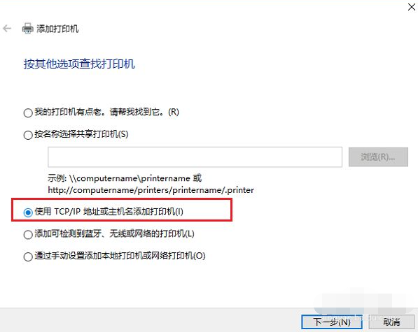 Win10电脑怎么连接打印机？ 第15张