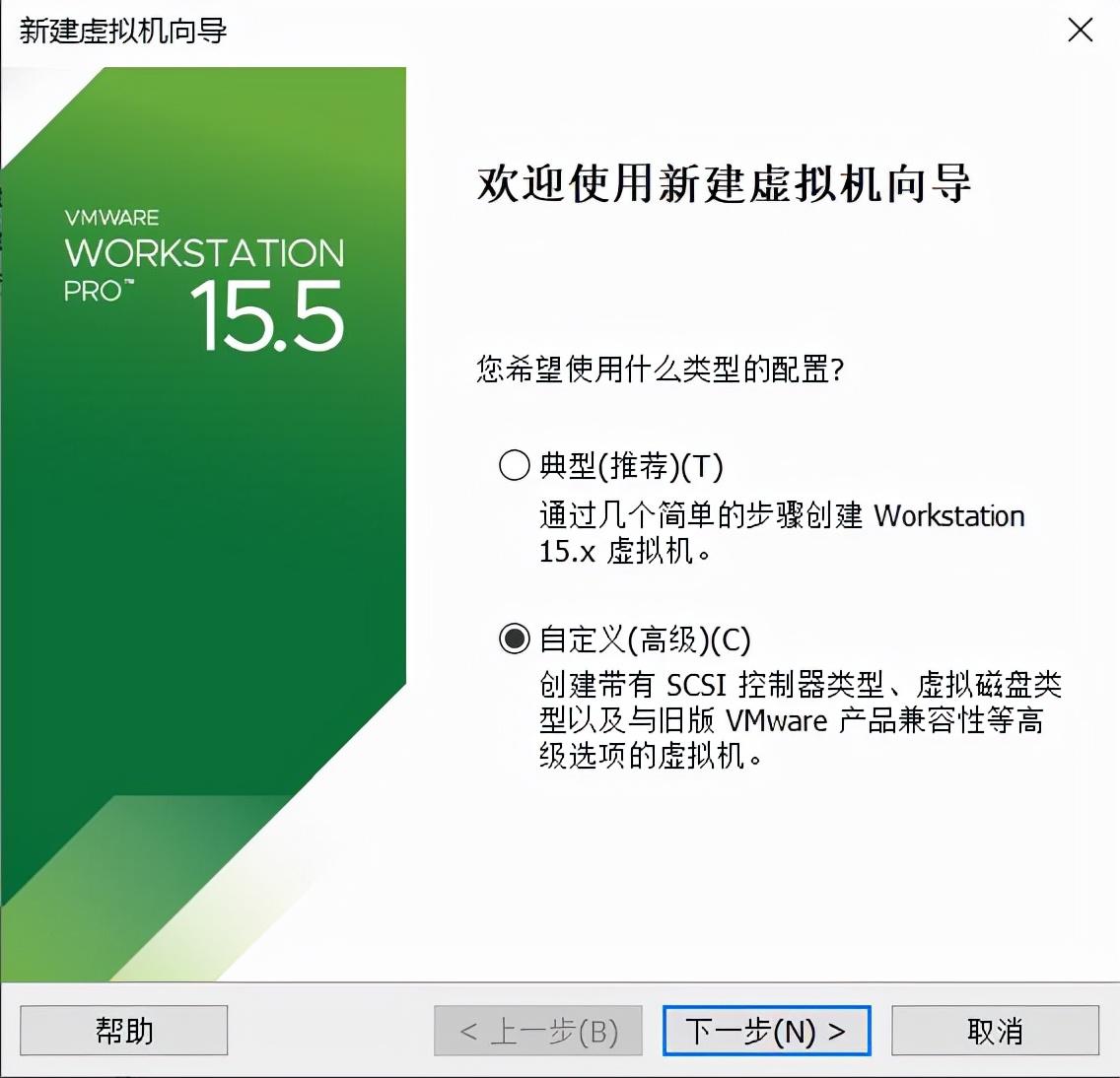 安装虚拟机步骤 详细 第5张