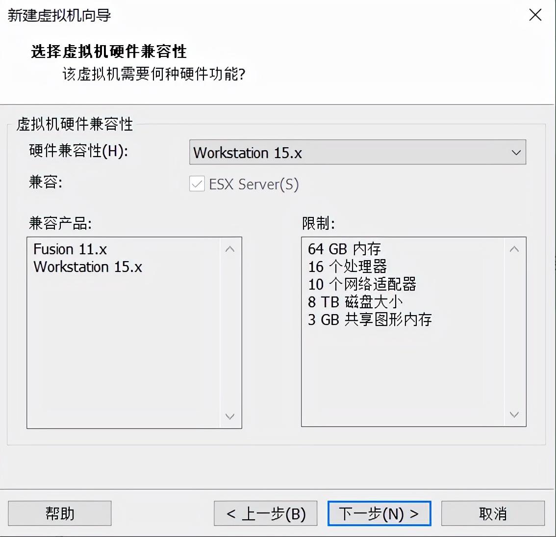 安装虚拟机步骤 详细 第9张