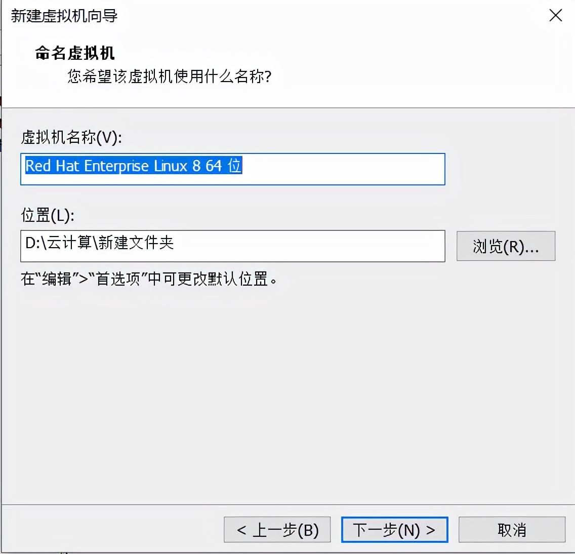 vmware虚拟机安装教程（安装虚拟机详细步骤）