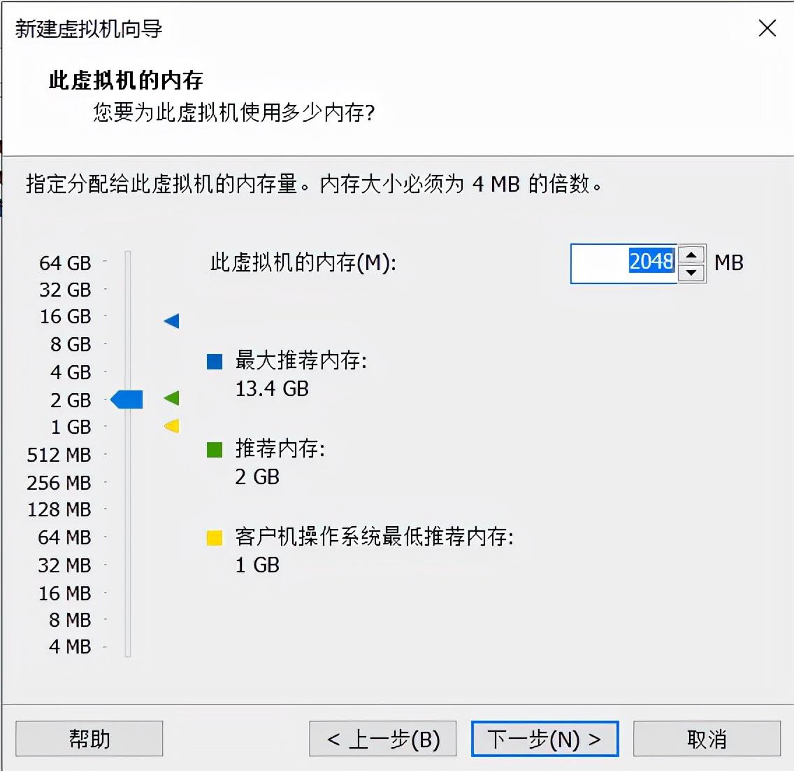 安装虚拟机步骤 详细 第29张