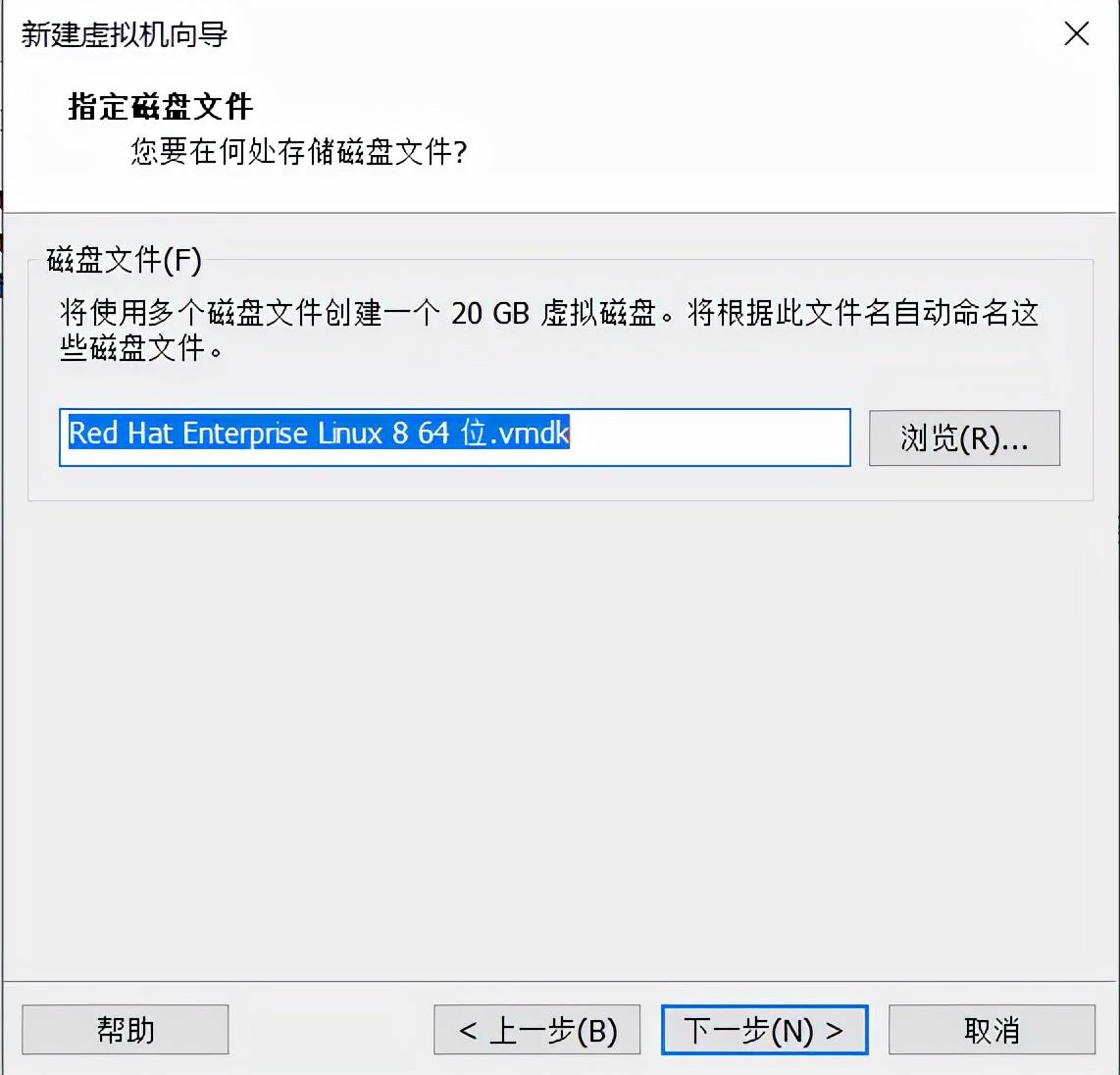 安装虚拟机步骤 详细 第53张