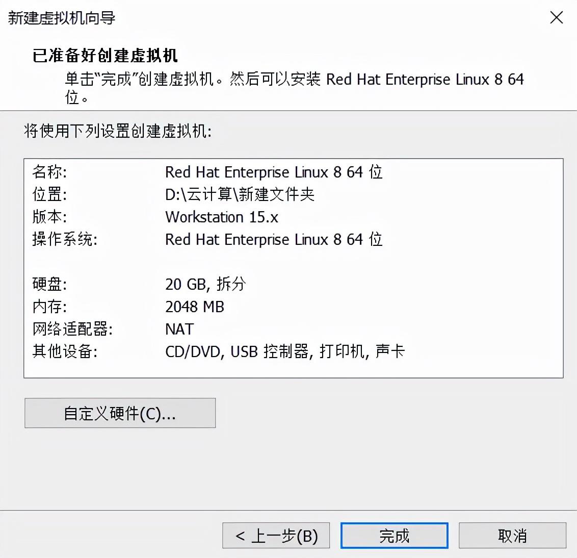 vmware虚拟机安装教程（安装虚拟机详细步骤）