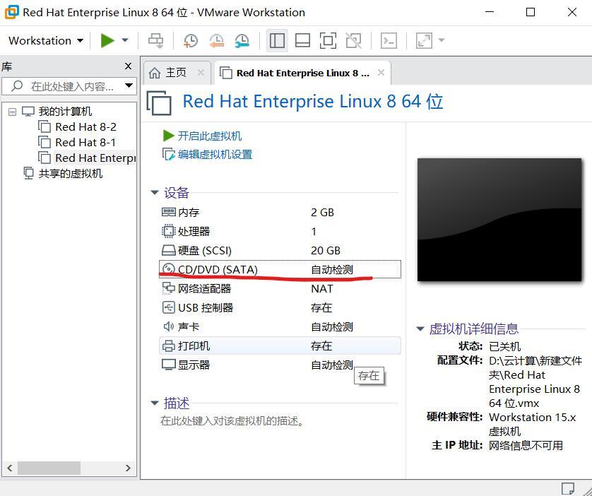 vmware虚拟机安装教程（安装虚拟机详细步骤）