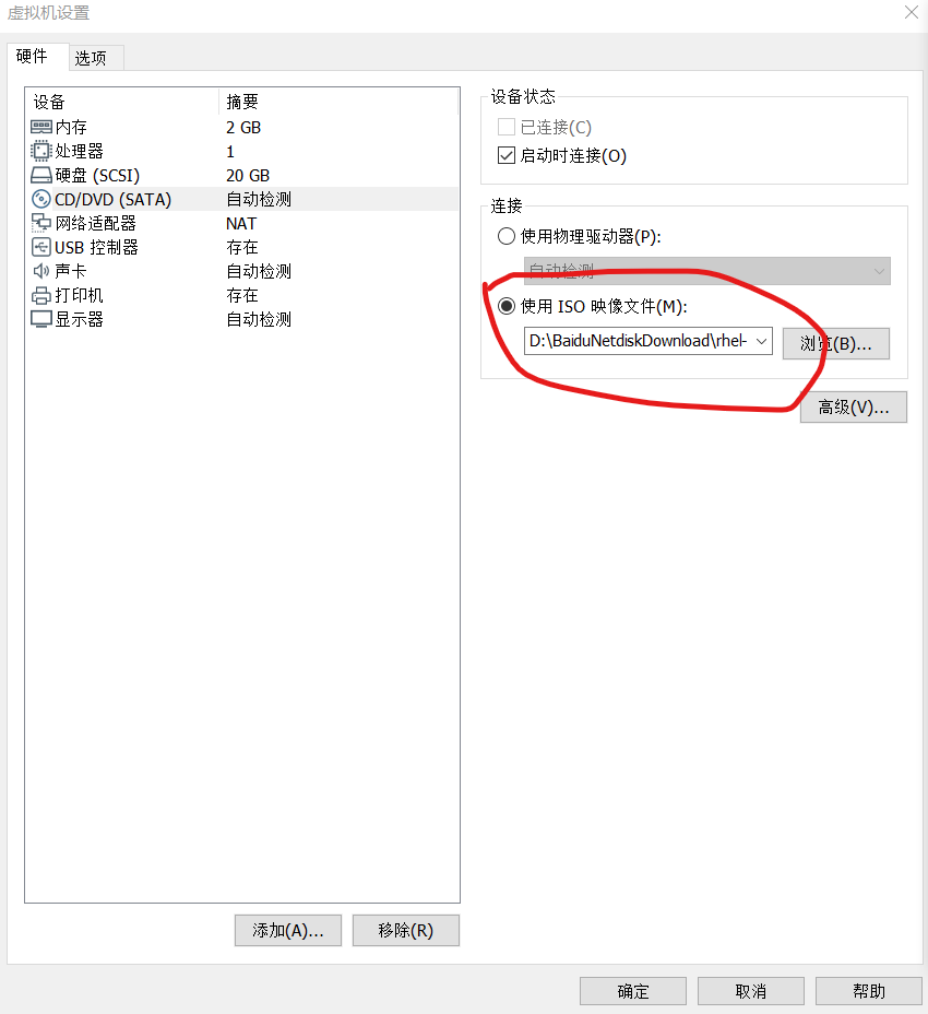 vmware虚拟机安装教程（安装虚拟机详细步骤）