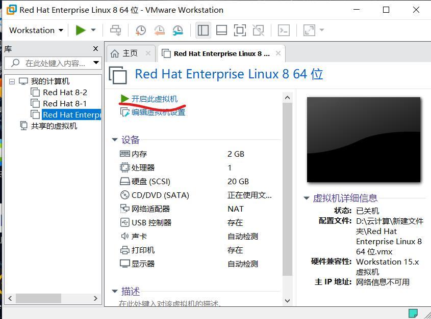 vmware虚拟机安装教程（安装虚拟机详细步骤）