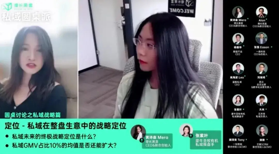 私域运营 24 问 第3张