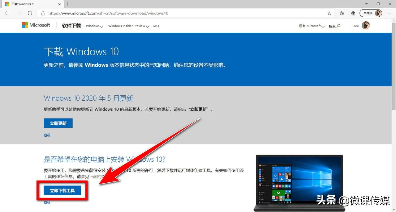 如何将Windows7升级到Windows10？这一招超实用 第3张