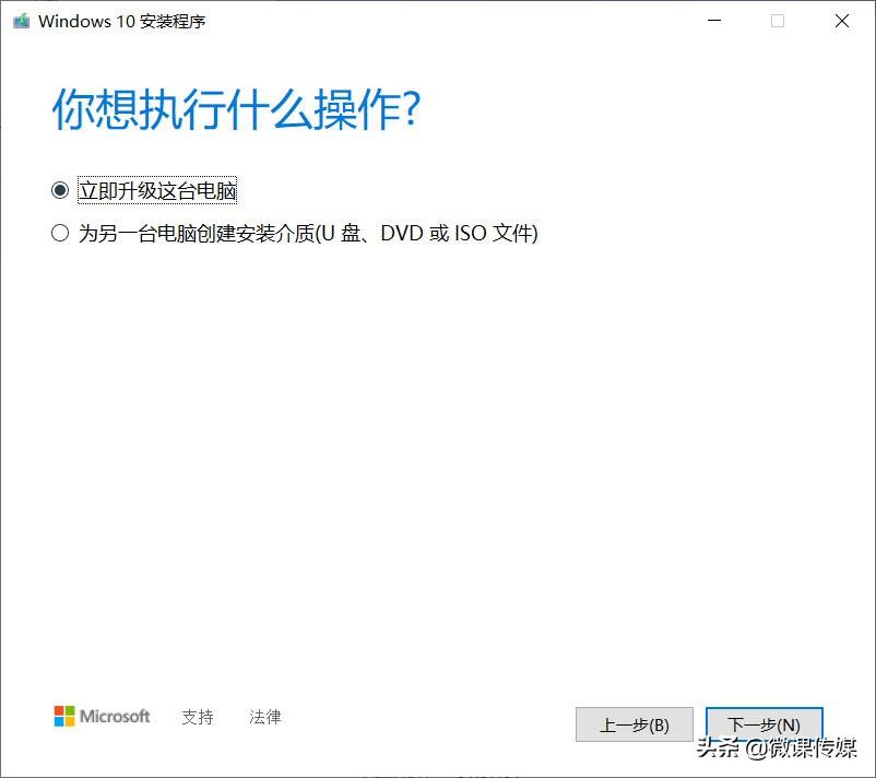 如何将Windows7升级到Windows10？这一招超实用 第5张
