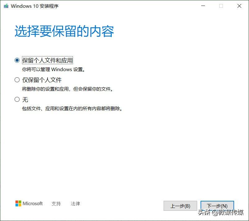 如何将Windows7升级到Windows10？这一招超实用 第7张