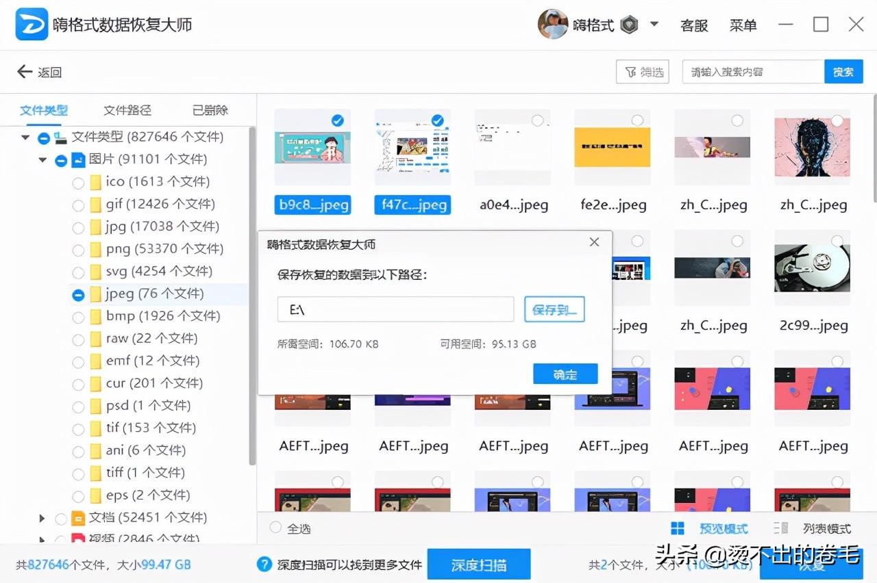 硬盘坏了可以修复吗？数据恢复方法参考 第7张