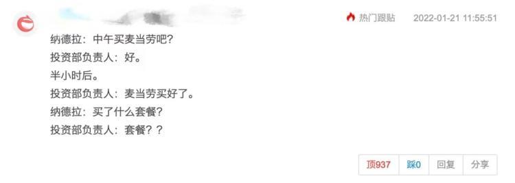 讨好年轻人背后，麦当劳“患上”中年焦虑 第7张