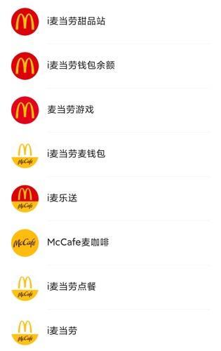 讨好年轻人背后，麦当劳“患上”中年焦虑 第17张