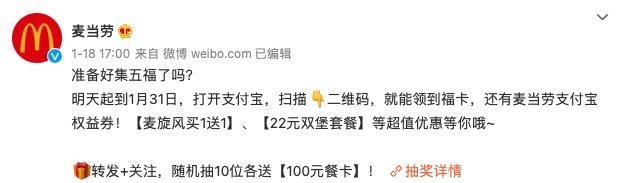 讨好年轻人背后，麦当劳“患上”中年焦虑 第19张