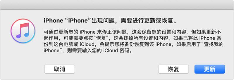 iPhone突然黑屏开不了机怎么办？3种解决方法分享 第5张
