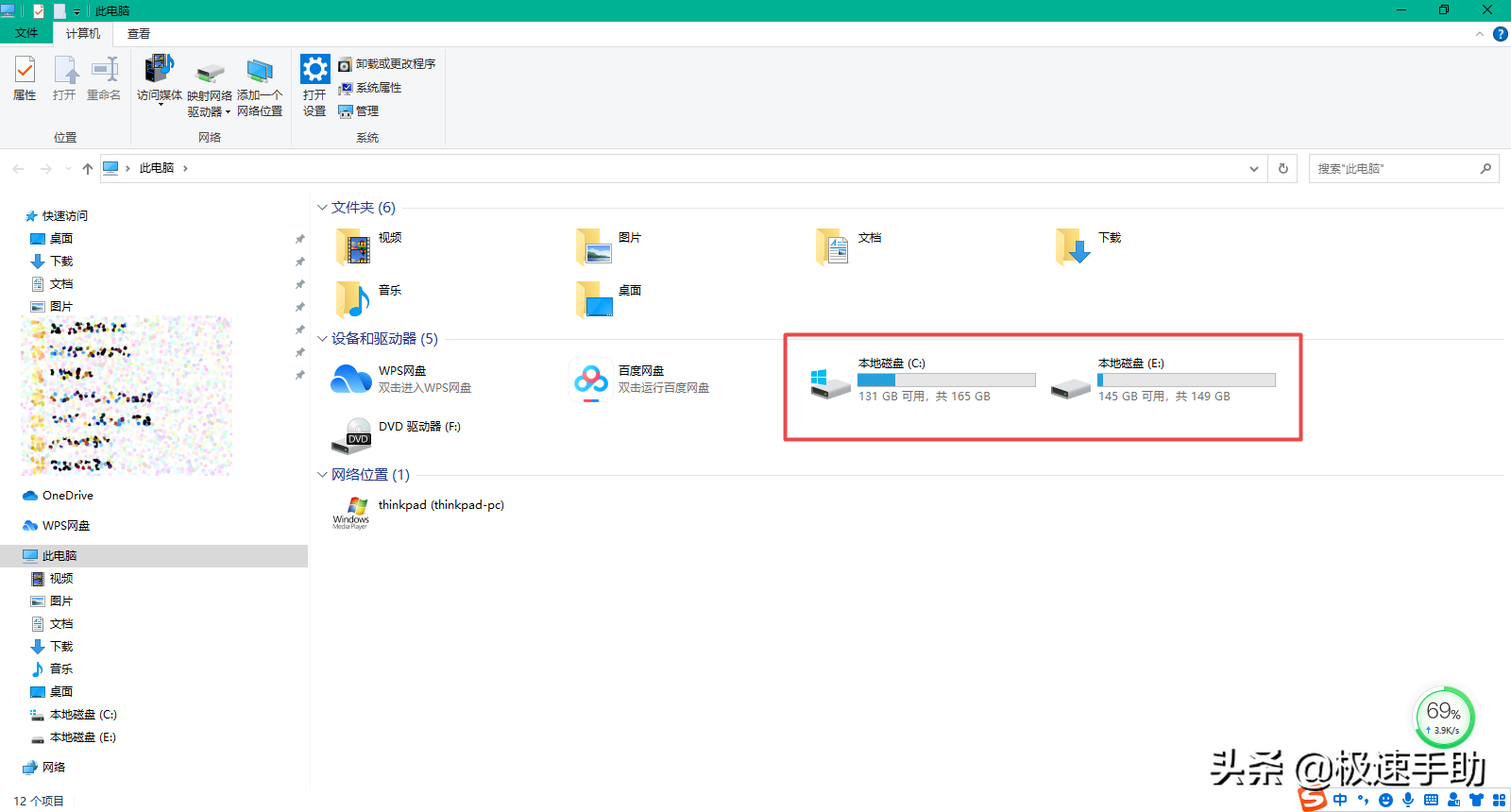 Win10电脑的D盘不见了怎么办？磁盘恢复方法你一定要会 第1张