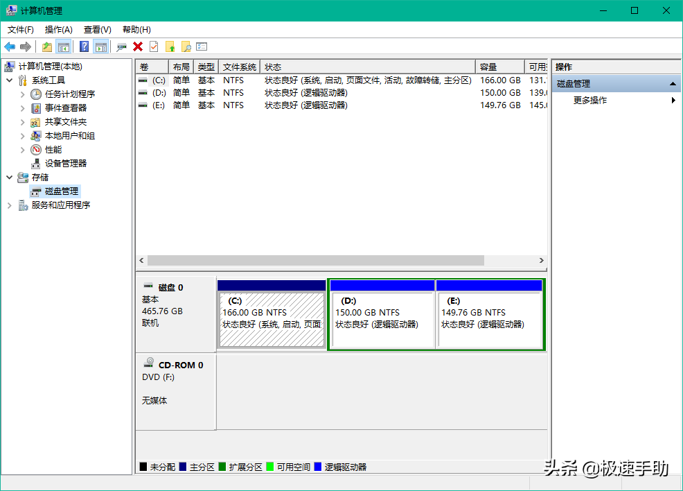 Win10电脑的D盘不见了怎么办？磁盘恢复方法你一定要会 第7张