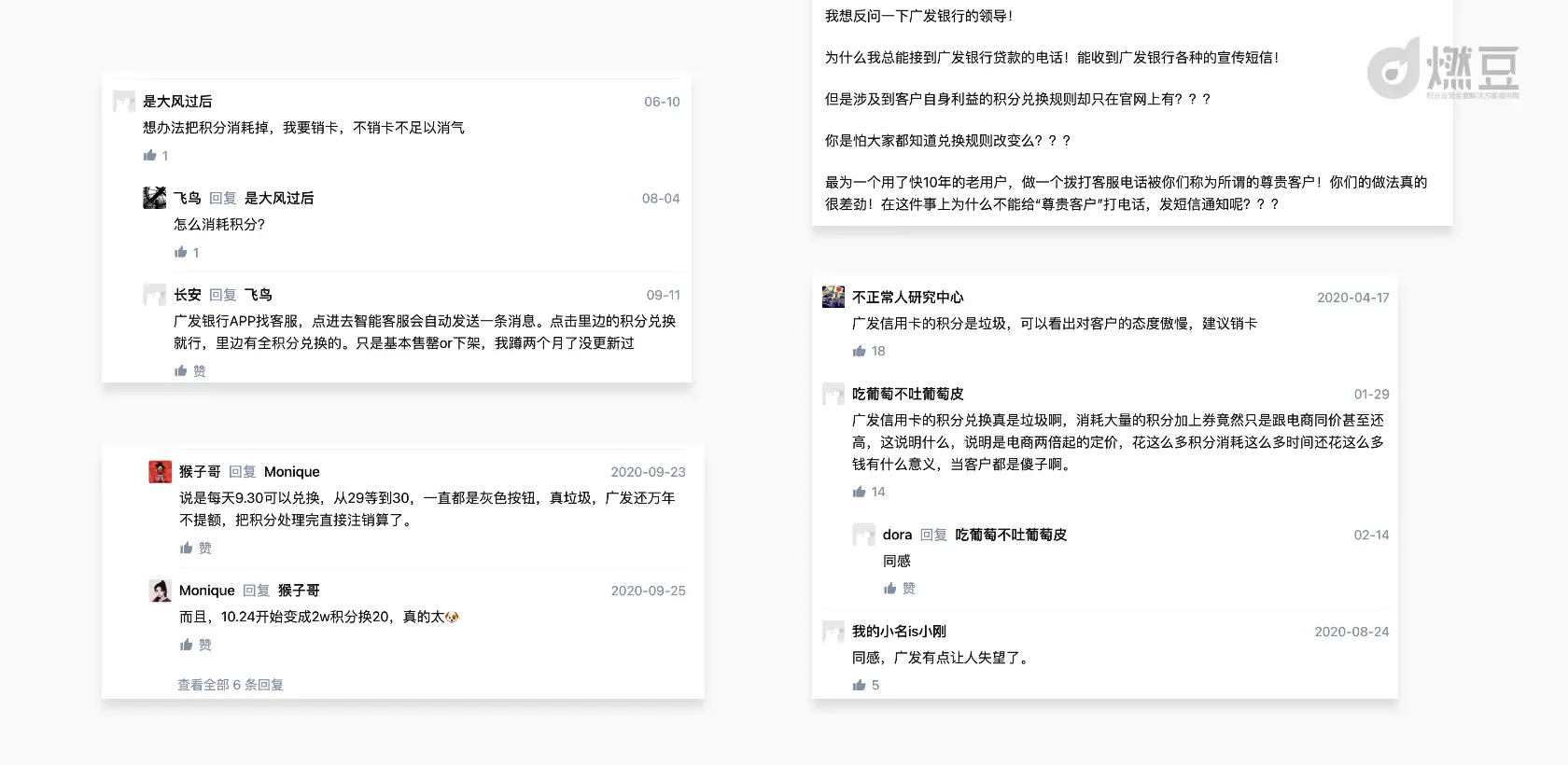 积分设计：谨防积分体系崩塌对用户忠诚的反噬（一） 第11张