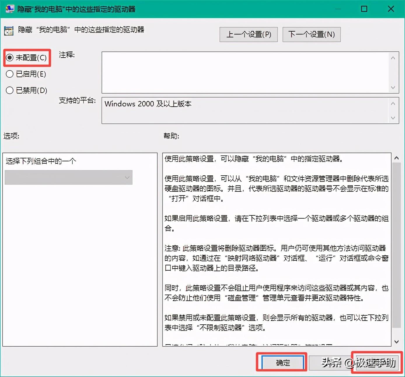 Win10电脑的D盘不见了怎么办？磁盘恢复方法你一定要会 第23张