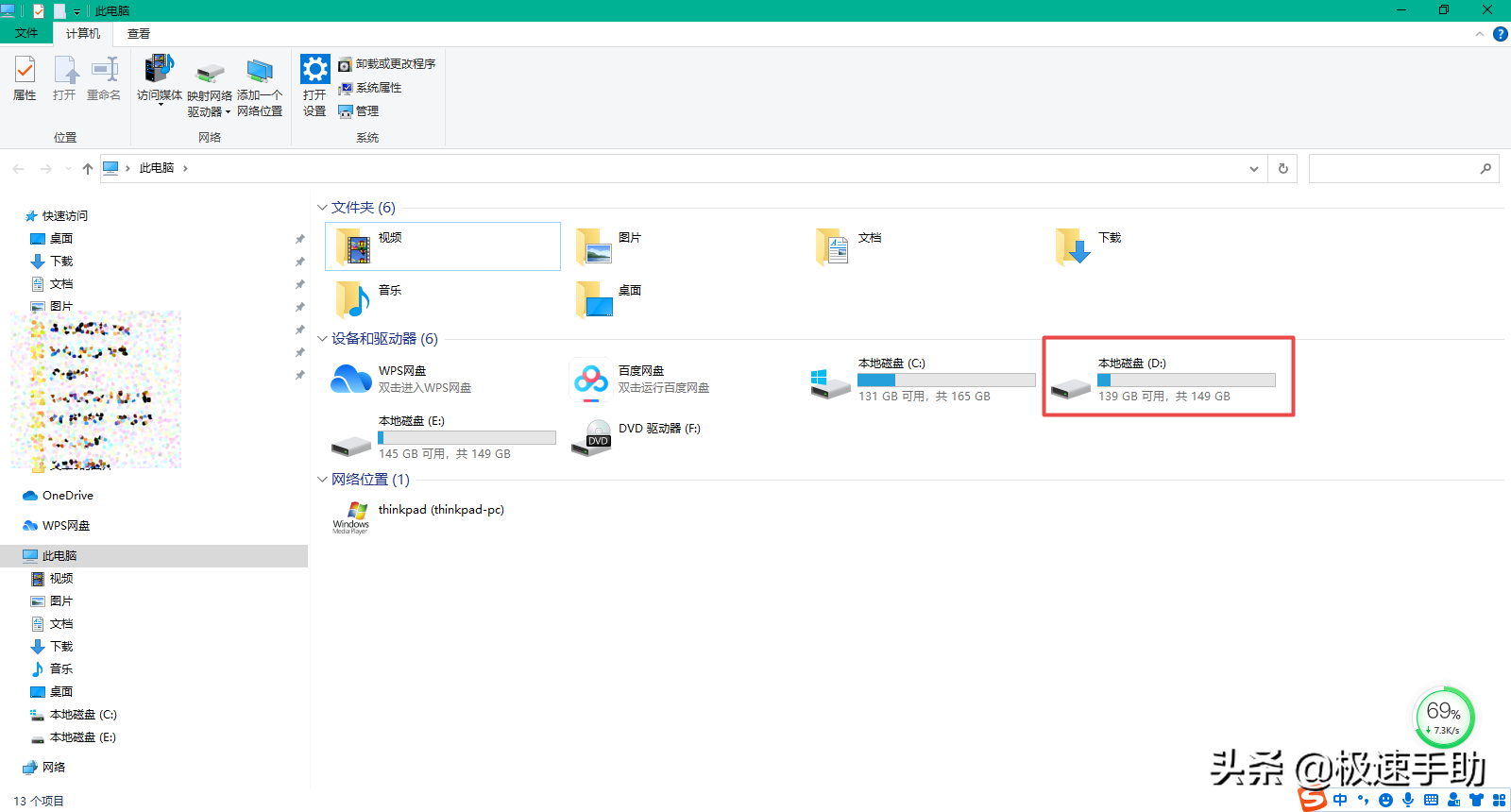 Win10电脑的D盘不见了怎么办？磁盘恢复方法你一定要会 第25张