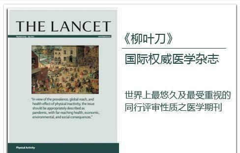 千万人反对茅台提名院士，《柳叶刀》研究已有答案：这院士不能给 第15张