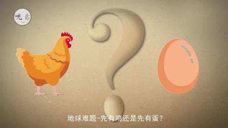 先有鸡还是先有蛋？这个世界之谜破解了！ 第1张