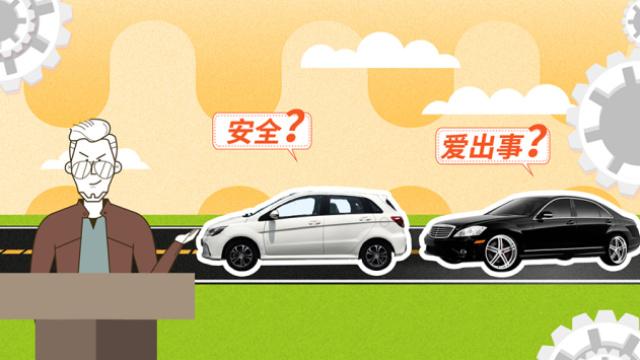 什么颜色的车在路上出事故的概率低？ 第3张