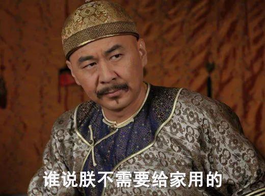 给皇帝当老婆其实是一种“职业”，会按年或者按月领“薪水” 第3张