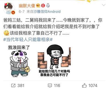 5后婚恋观：相亲可以，结婚免谈"