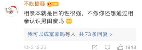 5后婚恋观：相亲可以，结婚免谈"