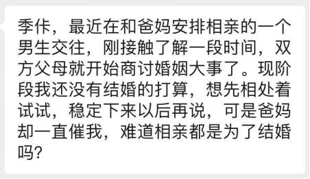 5后婚恋观：相亲可以，结婚免谈"