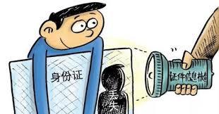 趣知识：为什么有些人的身份证后面用x表示 第5张