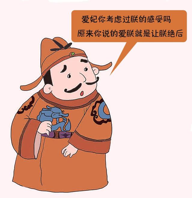 趣谈历史：一生只娶一位妻子的皇帝，开创了帝王一夫一妻制的先河 第7张