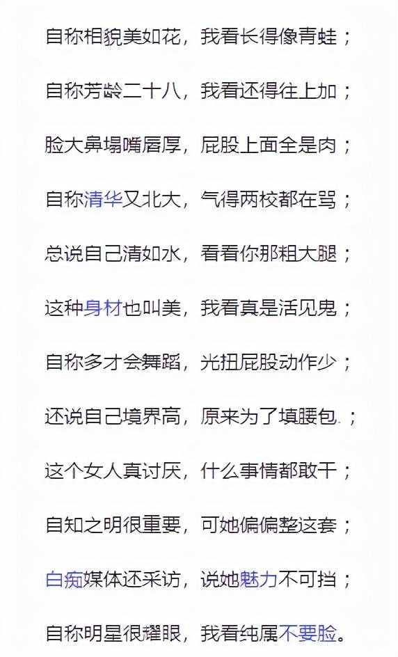 芙蓉姐姐怎么火的？从扮丑博出位，成亿万富婆 第33张