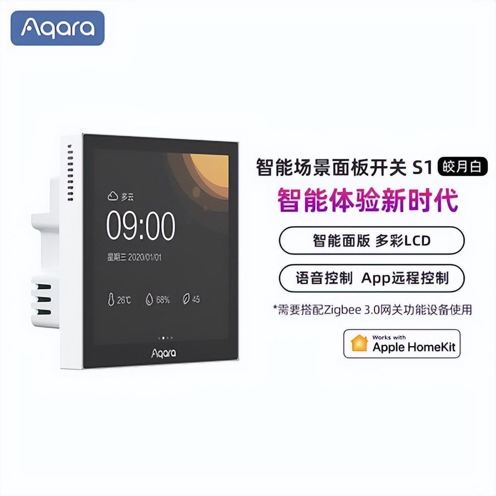 面板开关品牌十大排名（智能触摸开关排行榜前十名品牌） 第9张
