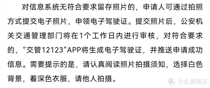 申请电子驾驶证怎么操作？这份申领指南拿走不谢！ 第15张