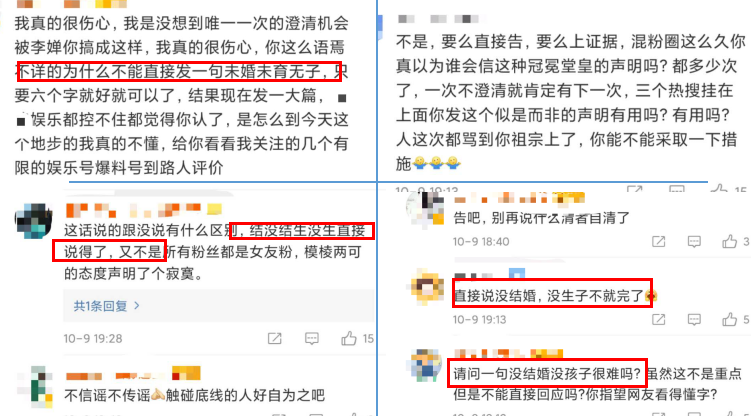 朱一龙隐婚生子？网友曝光妻子身份，工作室辟谣后网友仍不买账 第3张