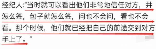 井柏然和付辛博怎么了？揭秘他俩老死不相往来的背后隐情 第41张