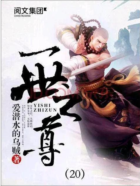 35部优质完本仙侠小说，本本都是高质量精品，讲述心中的东方故事 第11张