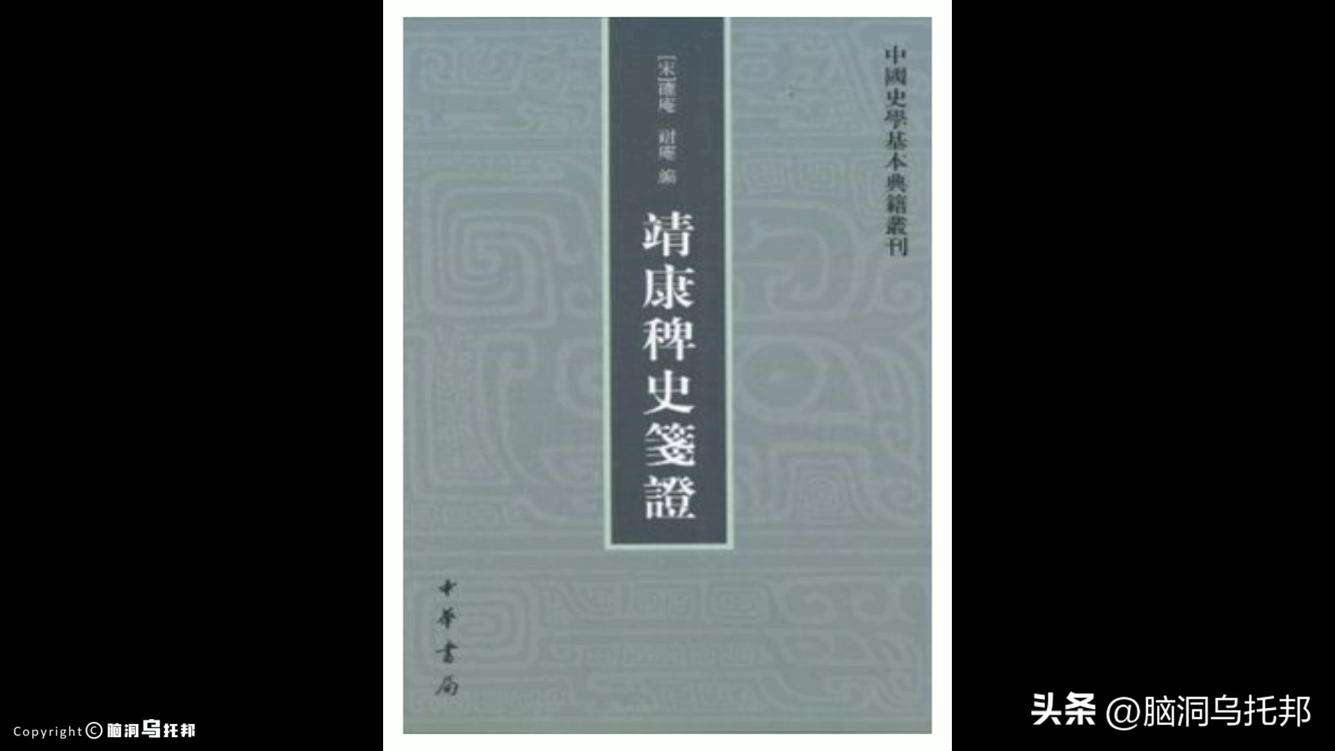 靖康之耻是怎么回事？宋朝灭亡时发生了什么 第51张