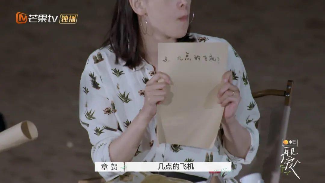 郭柯宇章贺复婚了没有？观众盼着他俩复婚，但我看悬！ 第29张