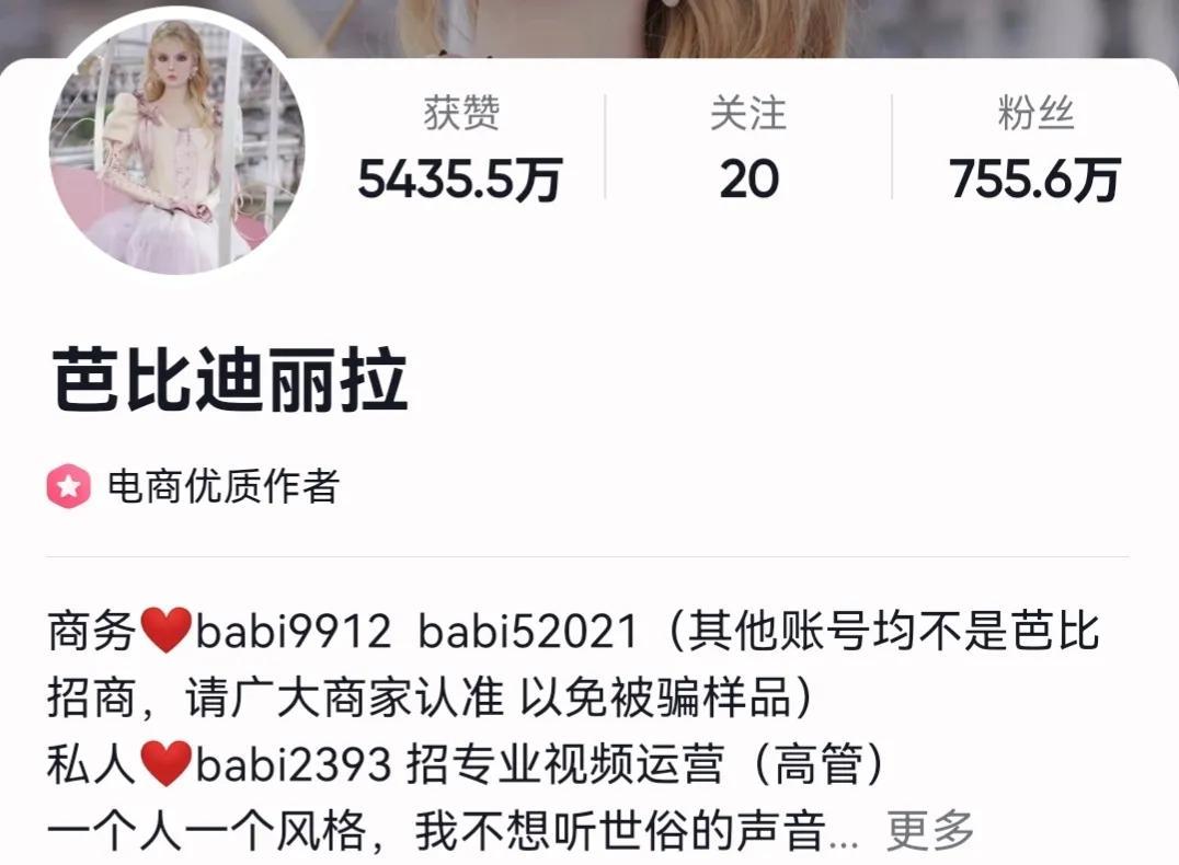 芭比迪丽拉个人资料（花1000万整容108次） 第9张