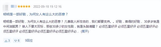 《东八区的先生们》：豆瓣已跌至2.1分，为什么还有人给5星好评？ 第13张