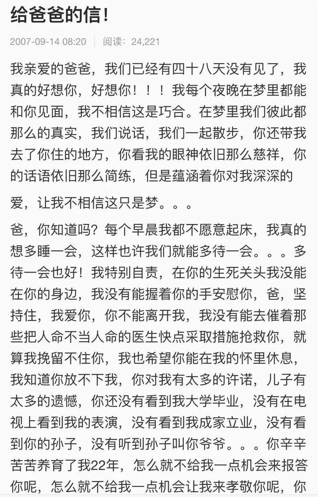 黄轩资料个人资料（励志的黄轩：曾孤独不得志） 第17张