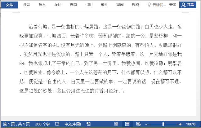 word小技巧：不让标点符号出现在行首 第3张