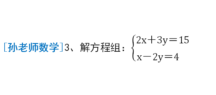 二元一次方程组不会解？基础+方法+技巧，一节课搞定，初中数学 第9张
