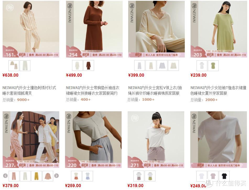 中国睡衣十大品牌（舒适好穿的睡衣品牌推荐） 第17张