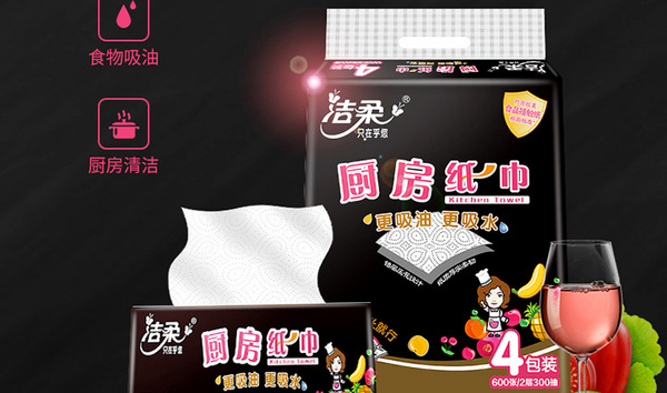 厨房纸巾哪个牌子好（厨房纸巾品牌排行榜前十名） 第5张